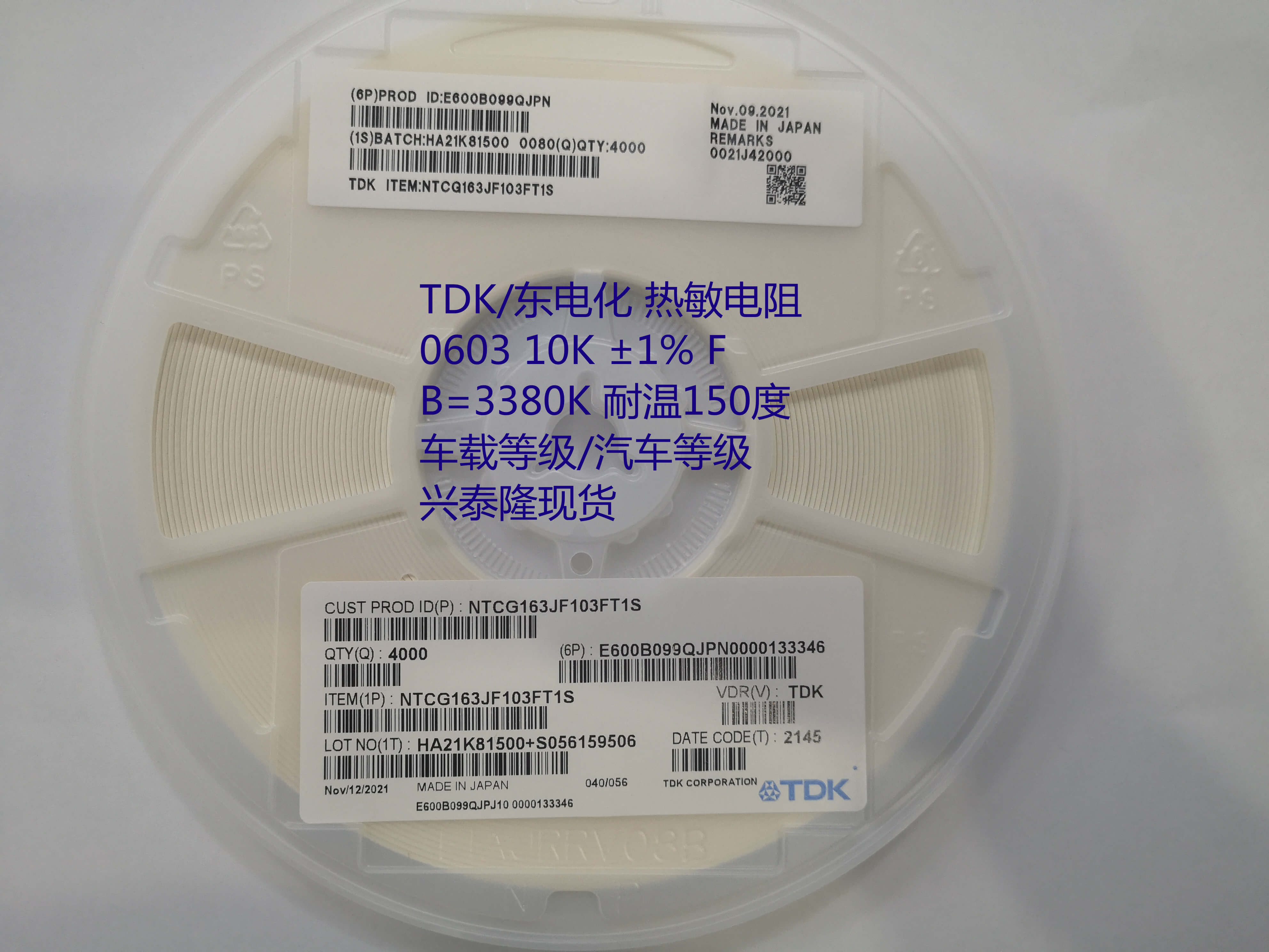 NTCG163JF103FT1S 0603 10kΩ 1% F B=3380車規(guī)級
