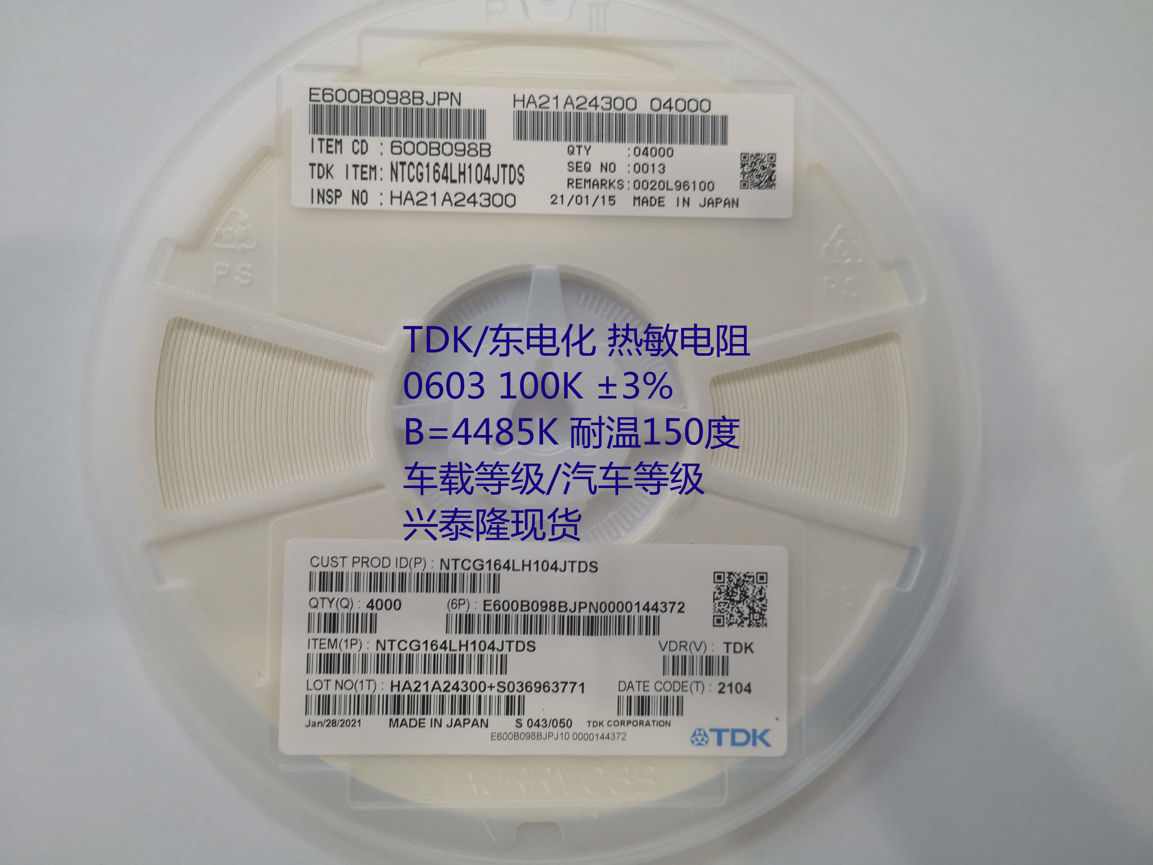 NTCG164LH104JTDS 0603 100kΩ 3% B=4485K 車規(guī)級